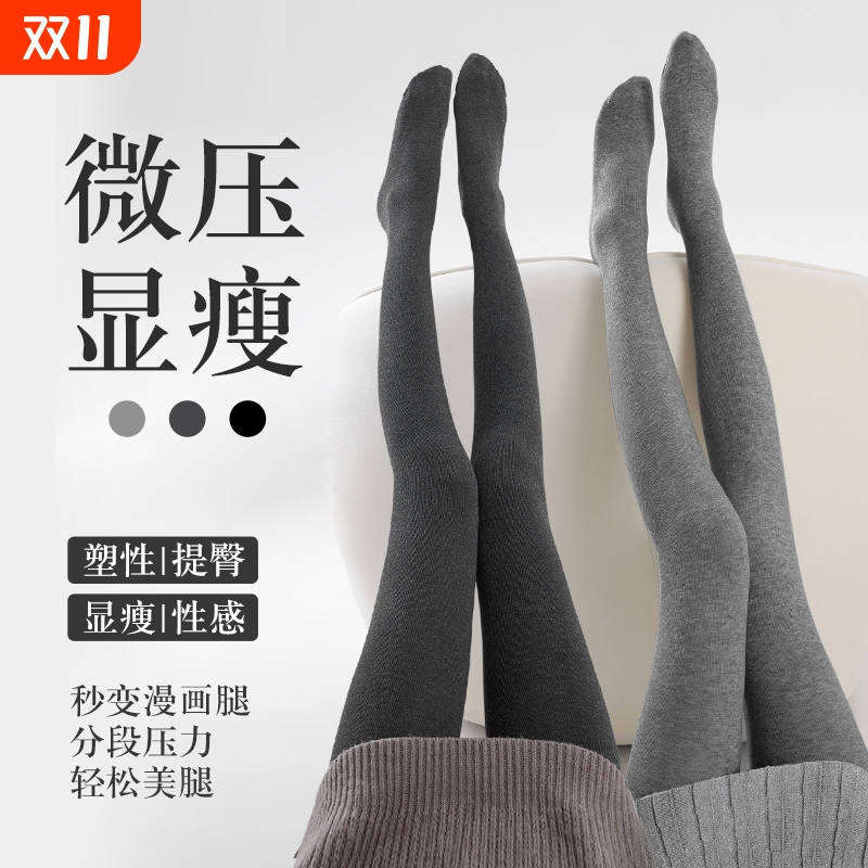 性感显瘦连裤袜女秋冬季提臀塑性