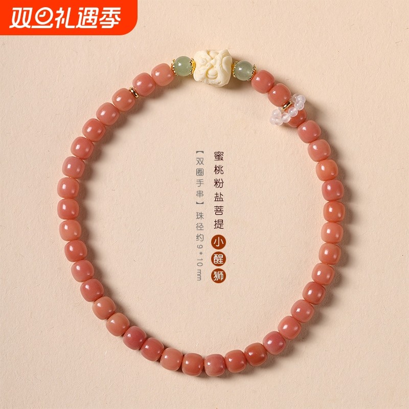 蜜桃粉盐菩提樱花粉菩提根古风绕指柔盘玩手串女饰品