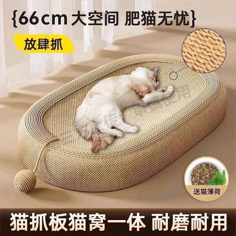 剑麻猫抓板猫窝耐磨不掉屑耐抓麻绳一体猫爪板大号磨爪器猫咪用品