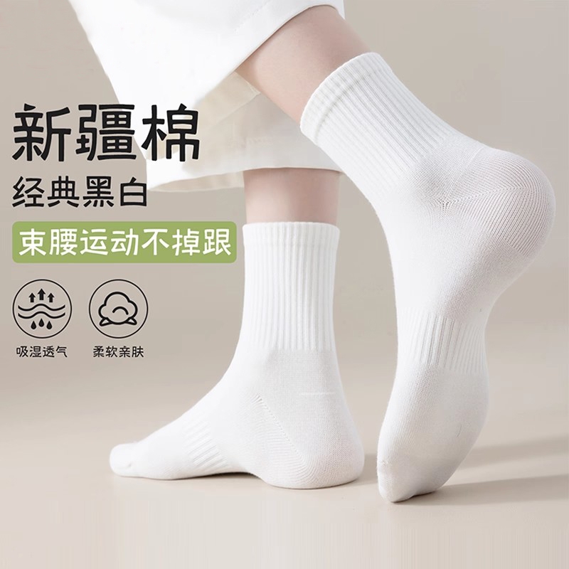 芬腾可安白色袜子男士纯棉长袜防臭吸汗运动短袜春秋款黑白中筒袜