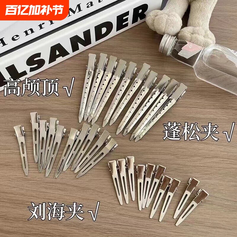 发根蓬松夹侧边定型无痕发夹定位高颅顶鸭嘴夹子发卡银色刘海黑色