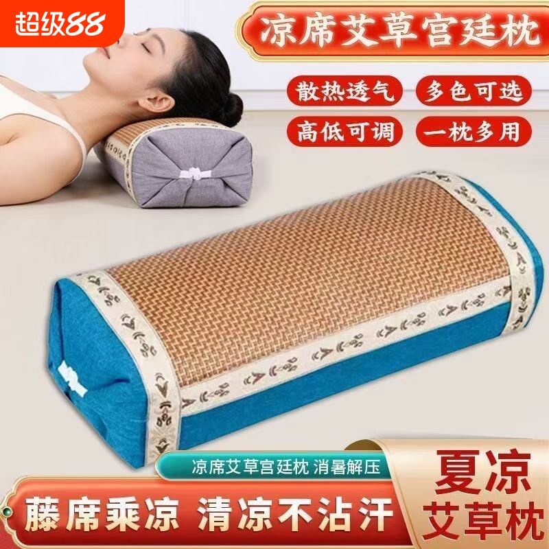 艾草枕头凉席枕护颈枕助睡眠专用儿童成人颈椎枕圆柱夏凉宿舍曲度