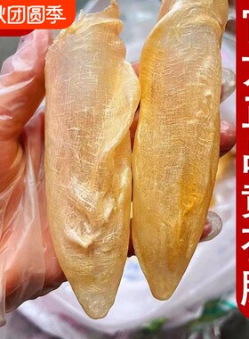 花胶干货正品滋补煲汤