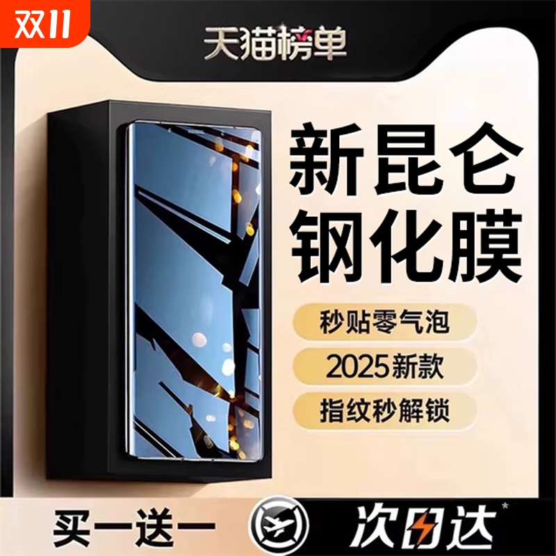 适用华为荣耀200钢化膜magic7pro/6手机膜x50/400/300/90荣耀100pro/80/70新款magic5/4/3至臻x60曲面v40全胶