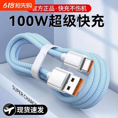 都质快充Type-C线|7天热卖上千件
