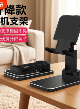 多功能手机桌面支架爆款折叠升降架手机平板ipd通用支架看剧刷视频学习 稳固防滑支撑架