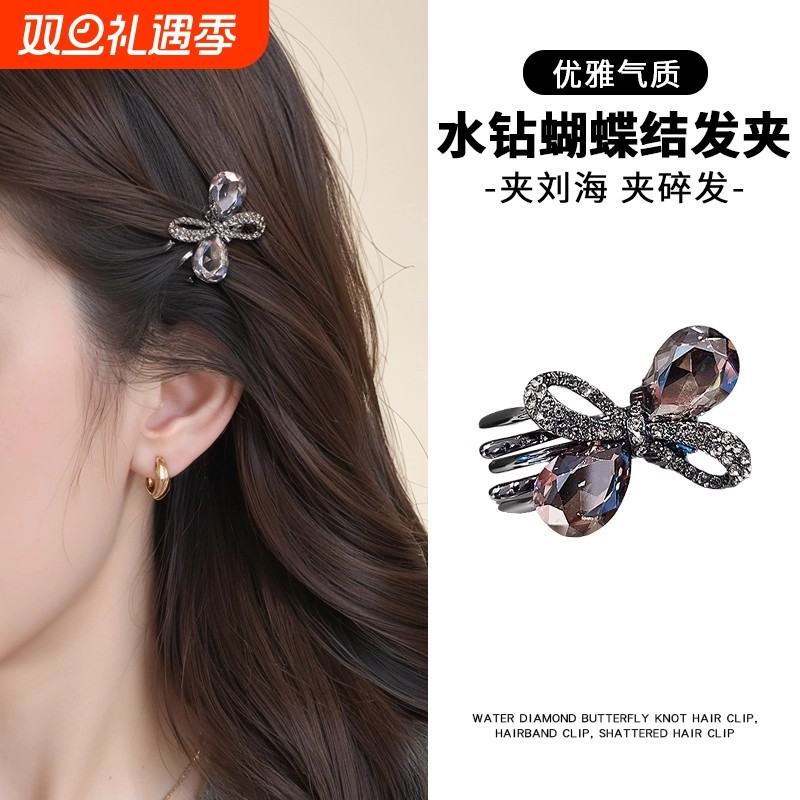 水钻蝴蝶结抓夹女高级感2025新款高端发夹侧边夹刘海发卡夹子头饰