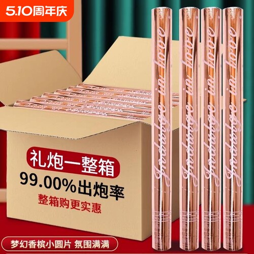 星河璀璨礼花筒婚礼现场出片神器