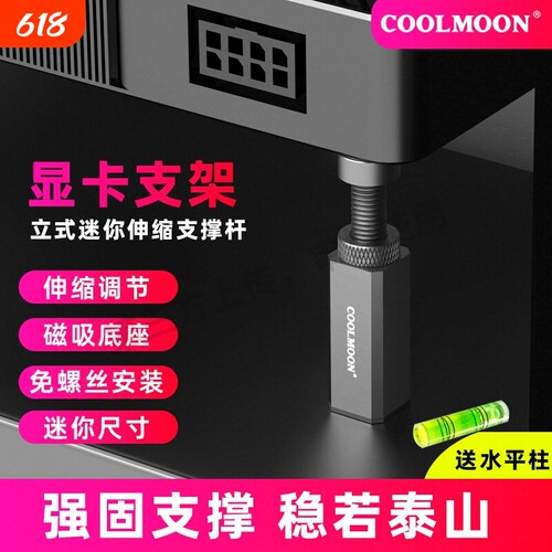 显卡支架竖装立式伸缩千斤顶海景房全铝磁吸可调节固定显卡支撑架