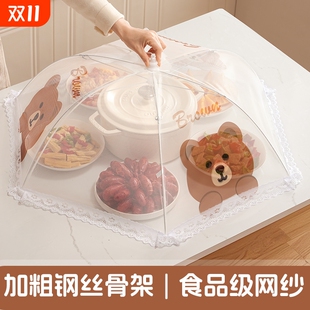 家用菜罩2025新款 可折叠防蚊网罩子防苍蝇餐桌防尘罩神器防蝇