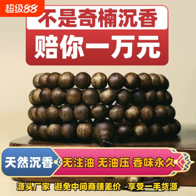 一串一证，品质保证