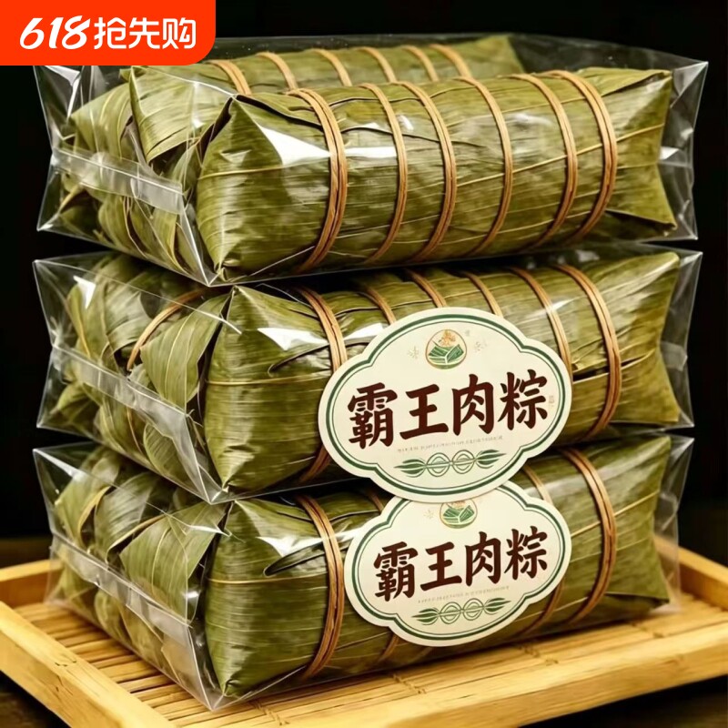 正宗粽子蛋黄鲜肉五花肉粽手端午节送礼品特产健康真空新鲜传统