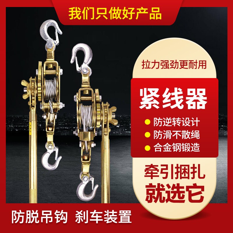 新型多功能紧线器紧链卡线夹头拉紧钢丝绳自锁收紧电力拉线锁双钩