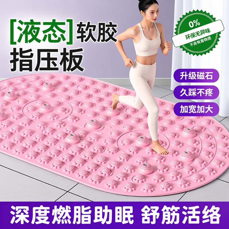 液态软胶足底按摩垫|千人加购图片