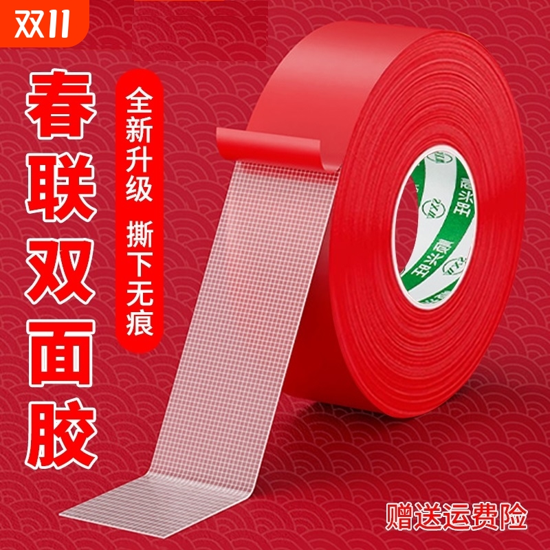 双面胶带不留痕迹|超5000次加购