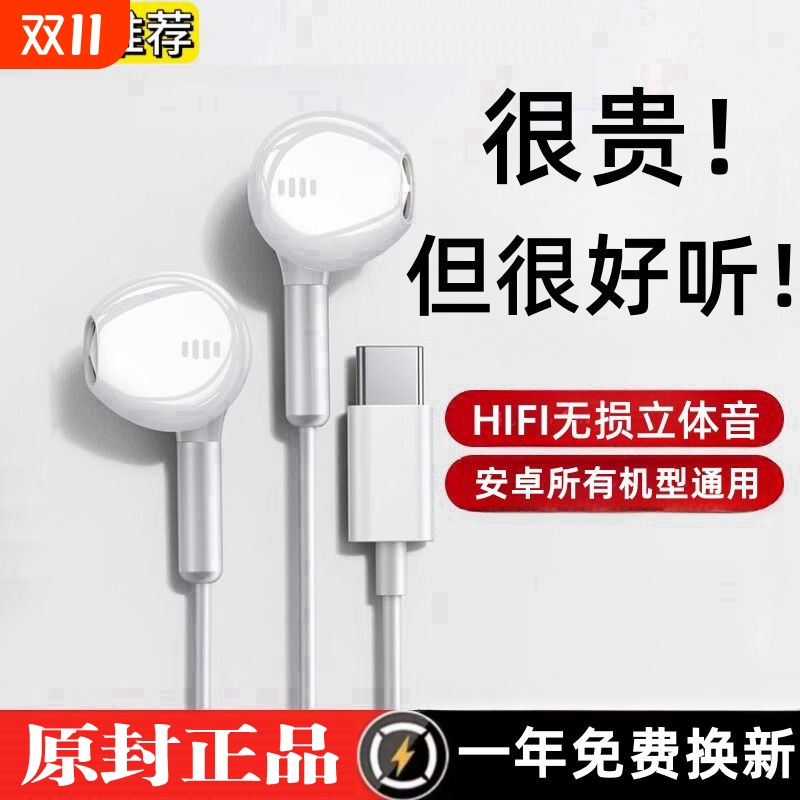 蓝助手Type-C有线耳机游戏带麦