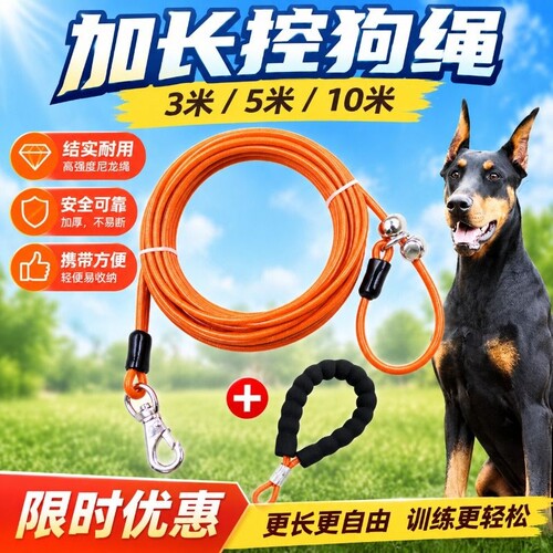 泡棉手柄狗狗牵引绳狗链