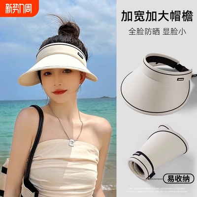 夏季大帽檐防晒帽女uv防紫外线空顶遮阳帽骑行遮脸太阳帽蓝色粉色