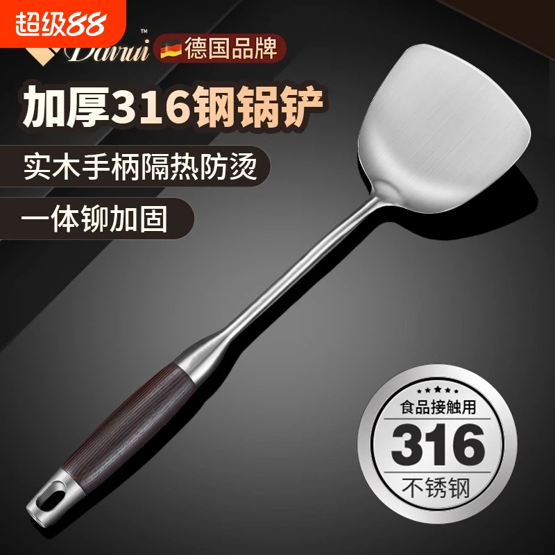 德国316L不锈钢锅铲汤勺漏勺炒勺