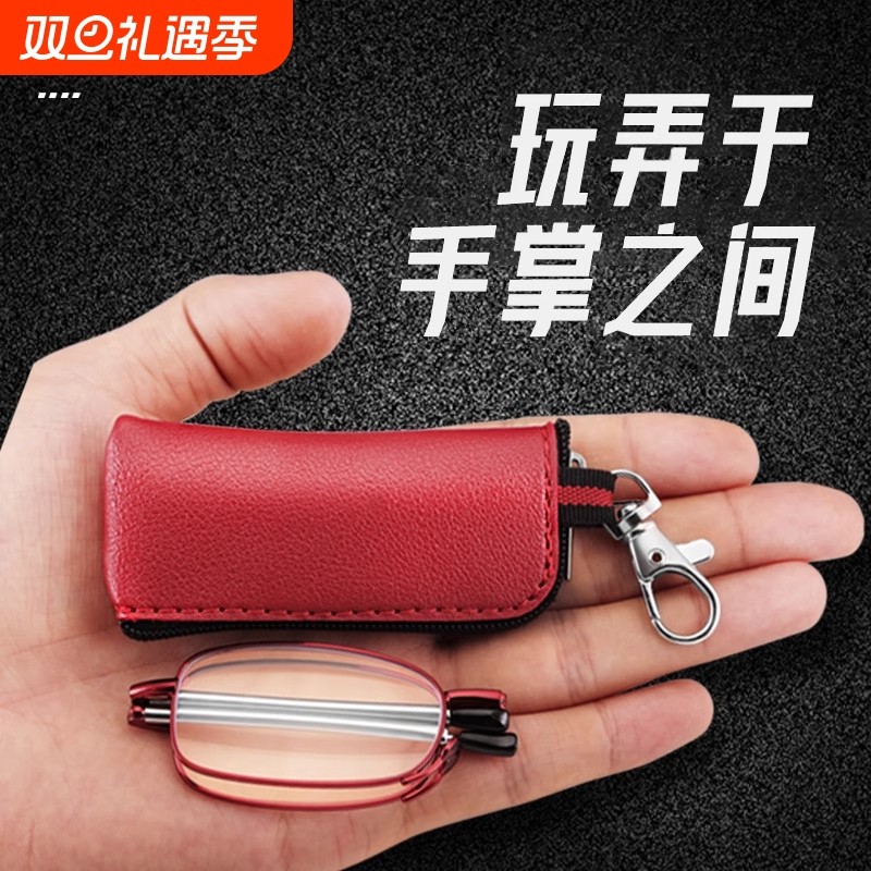 高清老花镜中老年钥匙扣折叠便携式超轻花镜男防蓝光女款老光老人