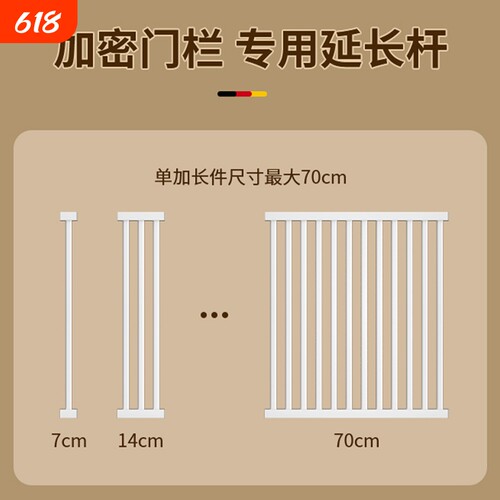 加密门栏围栏专用配件宠物防猫狗狗栅栏隔离拦杆加长件简易小型犬