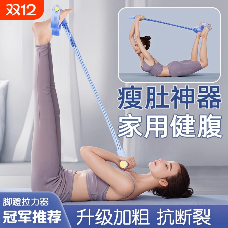 脚蹬拉力器神器拉伸飞鸟式仰卧起坐辅助肚子器材减肥家用健身瘦腰