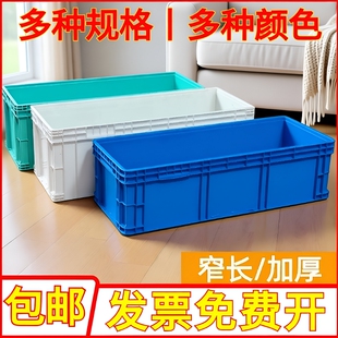 【带盖子】EU塑料箱加厚加长超长养龟养鱼箱长方形物流运转零件箱