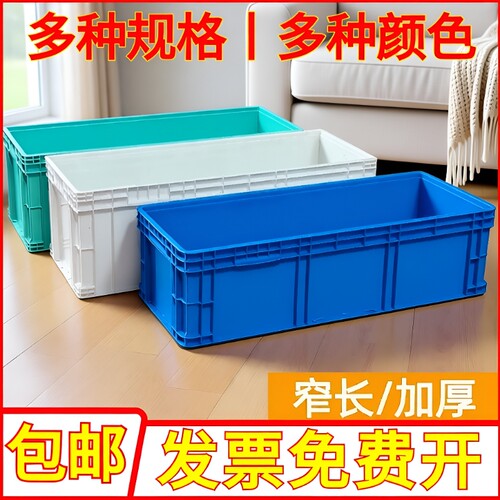 【带盖子】EU塑料箱加厚加长超长养龟养鱼箱长方形物流运转零件箱