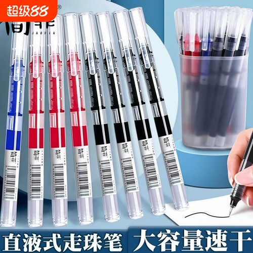 jaofia简菲直液式走珠笔速干0.5针管式学生用黑色中性笔水性速考试刷题水笔文具批发红笔教师碳素笔字笔红色