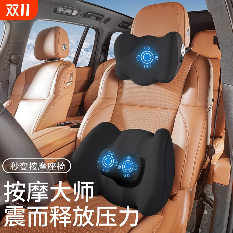按摩汽车头枕车载靠枕腰托车上座椅护颈枕车内颈椎枕车用靠背垫