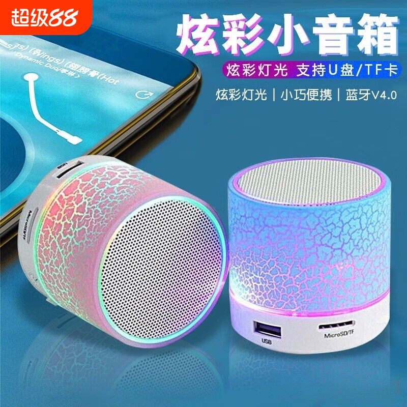 新款迷你小裂纹蓝牙音响方便携带插卡低音炮音响发光无线音箱礼品