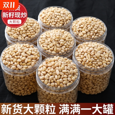 手剥特大松子仁|超2000次加购