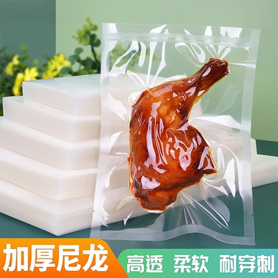 食品专用真空袋食用级塑封袋压缩包装保鲜密封口机抽真空冰箱高温