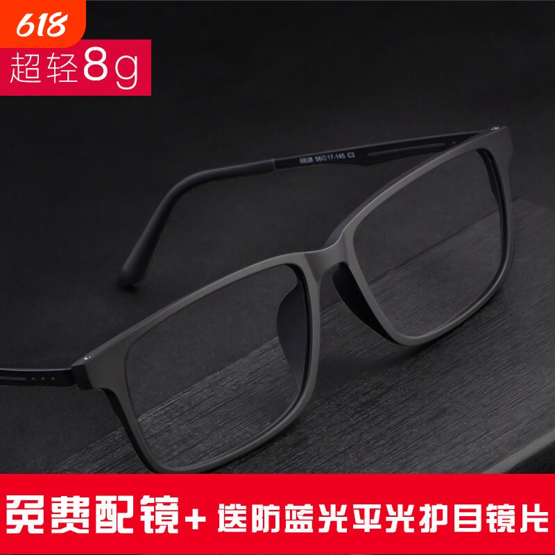 超轻纯钛眼镜框镜架男黑框眼睛框女钛合金近视镜片全框磨砂防蓝光