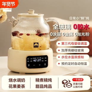 全玻璃恒温养生壶纯玻璃智能热水壶高硼硅烧水壶小型办公室煮茶壶