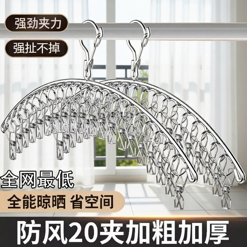 晒袜子衣架多夹子晾家用不锈钢架多功能防风内衣神器挂钩袜架阳台