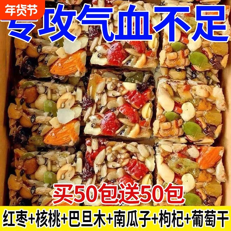 党参八宝手工新疆切糕官方旗舰店正宗无蔗糖独立包装零食干果健康