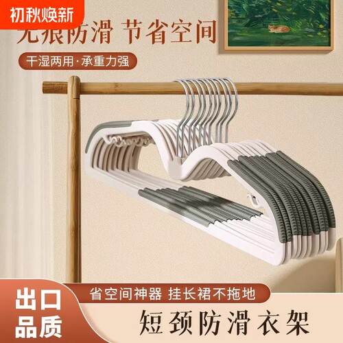 加厚无痕衣架新款|超7000次加购