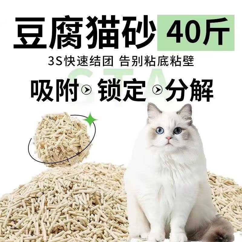 豆腐猫砂实惠装除臭低尘结团原味奶香猫咪用品混合猫沙50斤大包装