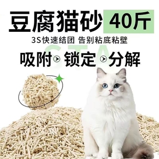 豆腐猫砂实惠装 除臭低尘结团原味奶香猫咪用品混合猫沙50斤大包装
