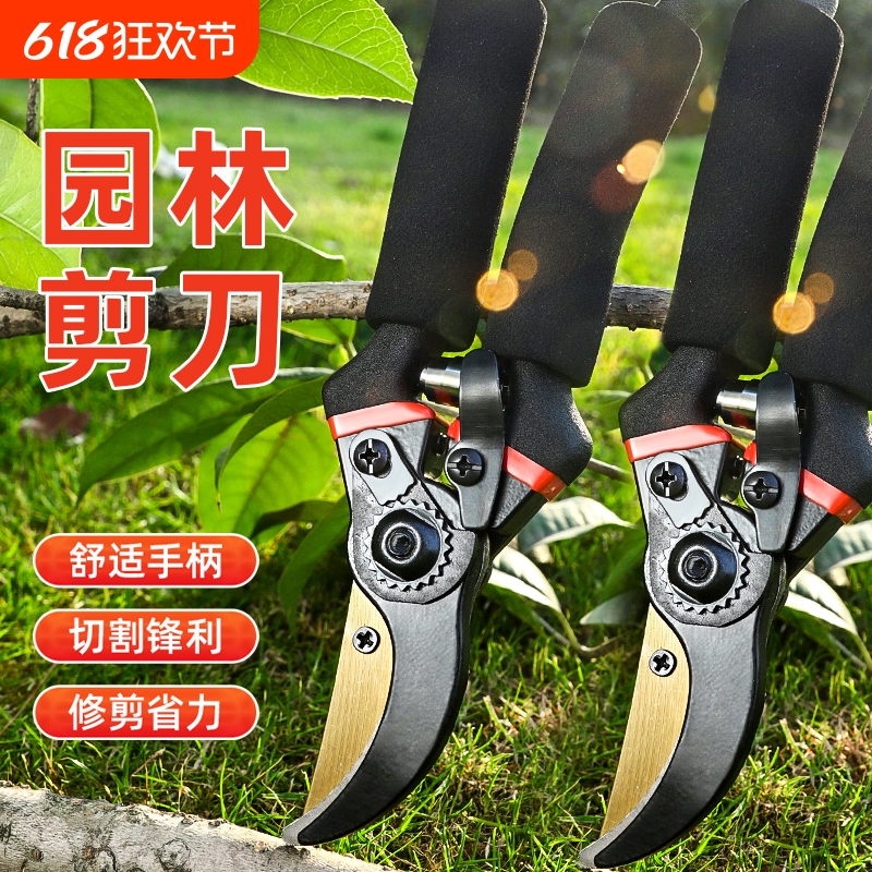 剪枝剪刀园林花艺修剪树枝剪刀果树剪刀粗大花剪园艺剪子工具