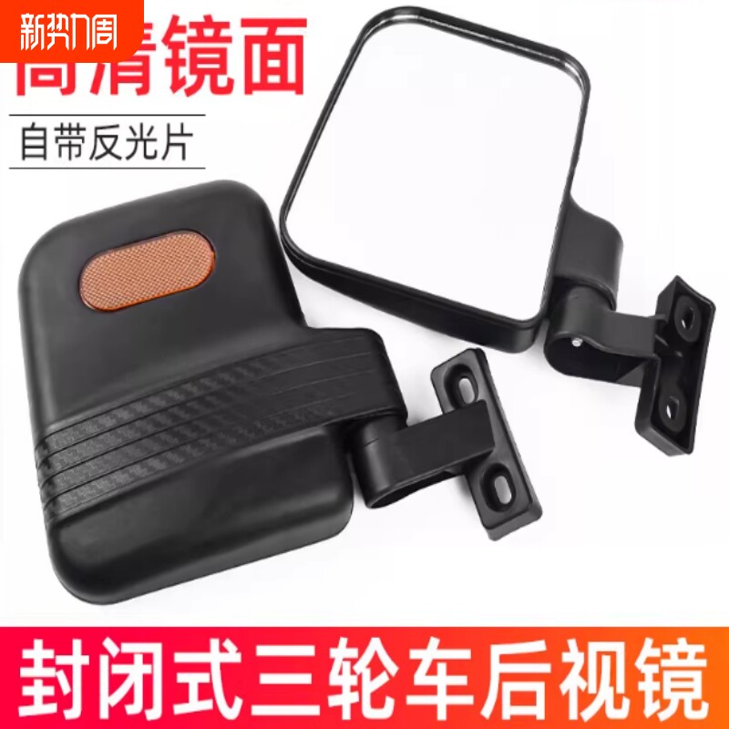 电动三轮车反光镜客运三轮车后视镜 大视野倒车镜电动车配件