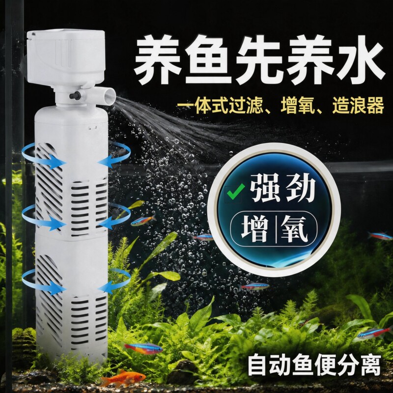 鱼缸过滤制氧一体机过滤器循环水泵净水五合一氧气泵静音小型增氧
