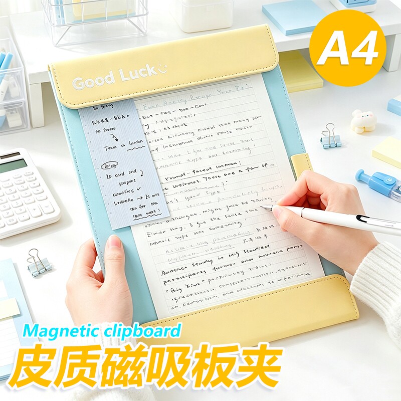 A4可站立磁吸板夹文件夹皮质学生用书写垫板试卷夹子夹板多功能写字板办公用会议记录夹书夹便签夹子留言