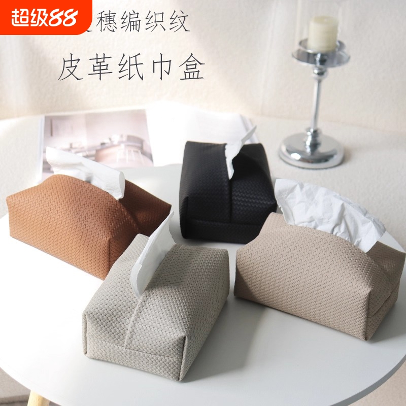藤编纹理抽纸盒鱼骨纹轻奢皮质桌面餐巾纸收纳盒燕巢纹理卧室床头