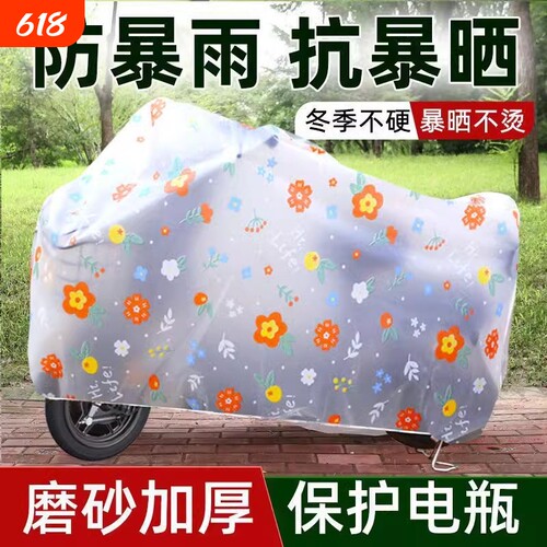 电动车防晒防雨罩电瓶车挡雨罩自行车防尘遮雨罩车衣电车车罩雨衣