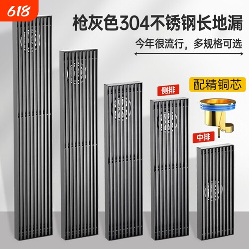 不锈钢长条防臭地漏|487人收藏