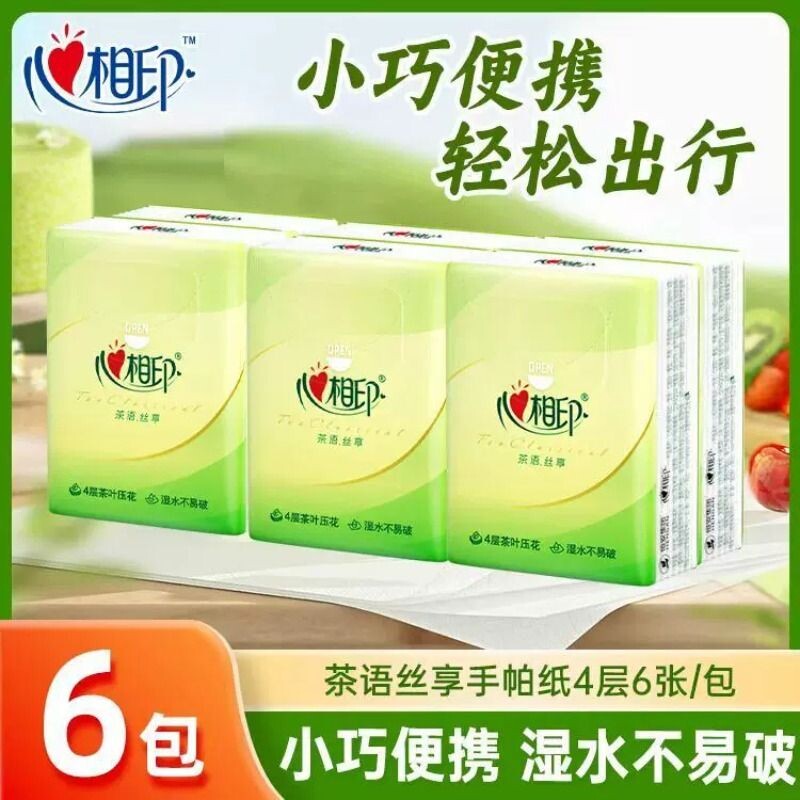心相印手帕纸纸巾茶语4层6包便携式面巾纸餐巾纸卫生纸随身装抽纸