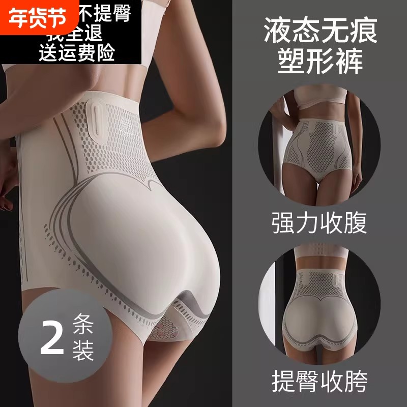高腰悬浮收腹提臀裤强力收小肚子翘臀塑收胯产后美体女士内裤中腰,女士内衣/男士内衣/家居服,塑身美体裤,淘宝优惠券,粉丝福利购,淘宝优惠卷