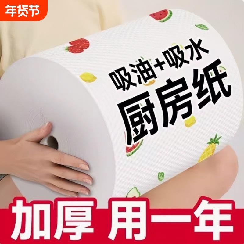 懒人抹布干湿两用吸油清洁用品厨房用纸专用纸巾一次性洗碗布吸水,家庭/个人清洁工具,一次性抹布,淘宝优惠券,粉丝福利购,淘宝优惠卷